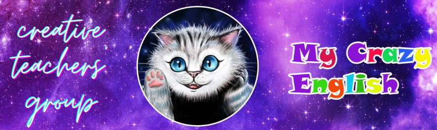 Подписка, донат на MY CRAZY ENGLISH. Февраль 2024 (Олеся Чижикова)