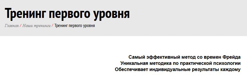 Тренинг Первого Уровня Системно-векторной психологии Юрия Бурлана