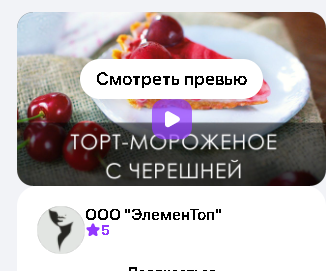 [ЭлеменТоп] Торт-мороженое с черешней