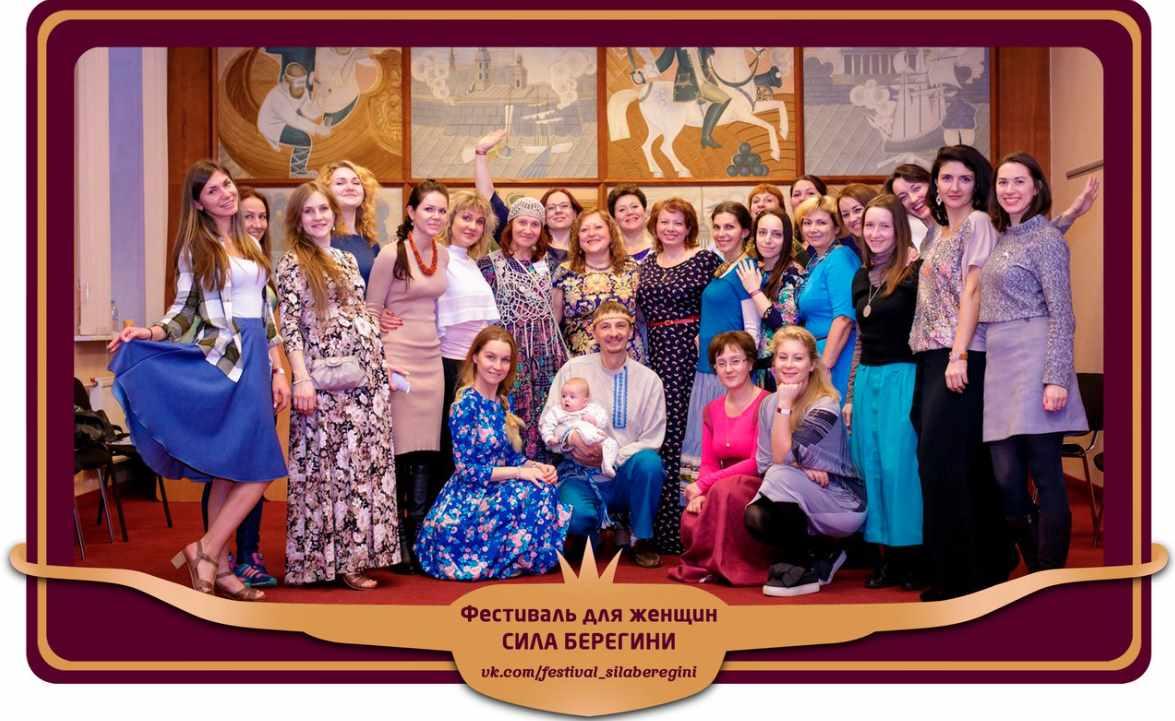 Фестиваль для женщин Сила Берегини 2017 (Ксения Силаева), фото 1 из 1.