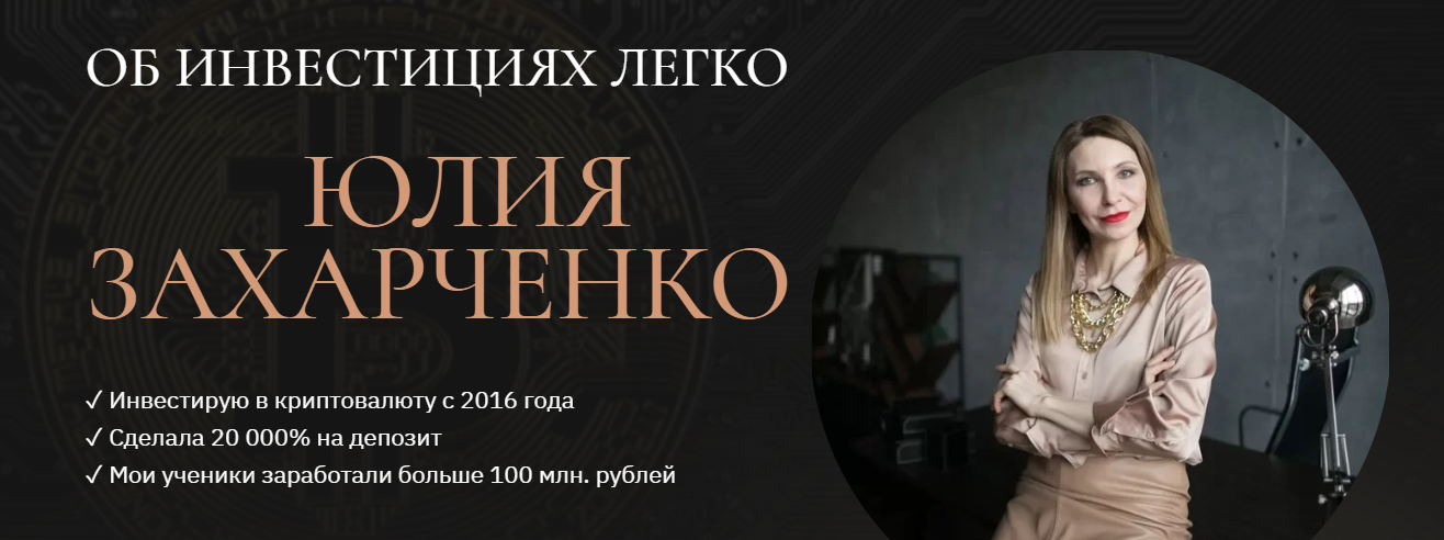 КриптоМатрица (Юлия Захарченко)