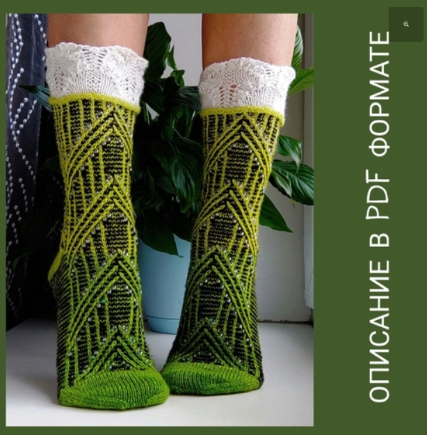 Носочки Фантазия (Светлана Елкина)