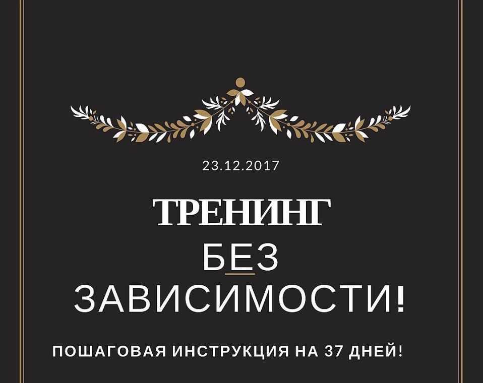 Понимание и контроль пищевого поведения за 5 недель с чек-листом (Регина Доктор)