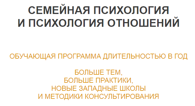 Семейная системная психотерапия и консультирование [6 модуль] (Ирина Камаева)
