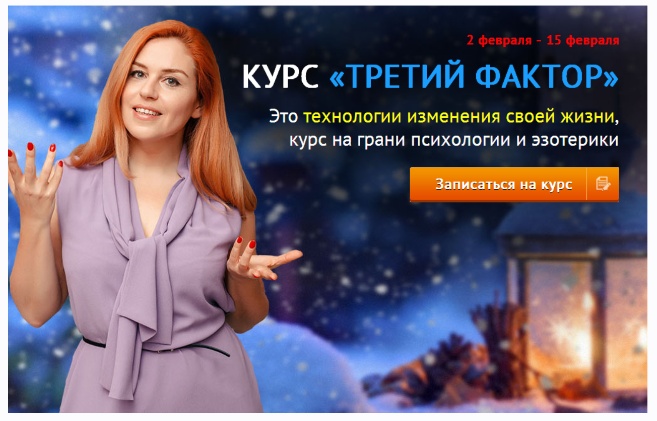 Третий фактор. Чужие деньги работают на вас! (Наташа Закхайм)