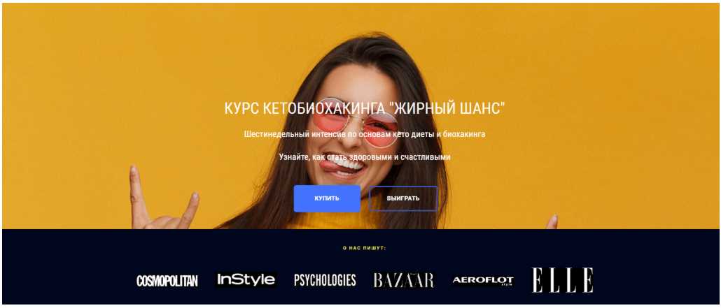 [Cilantro] Курс кетобиохакинга "Жирный шанс" (Олена Исламкина)