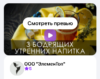 [ЭлеменТоп] 3 бодрящих утренних напитка