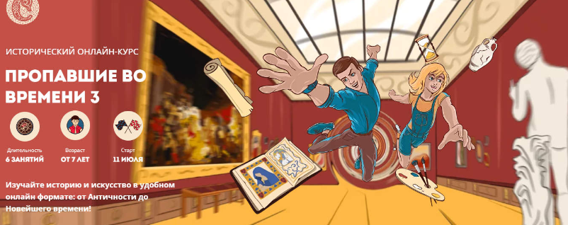 [Скороходы] Пропавшие во времени 3. Тариф в записи (Егор Бойцов)