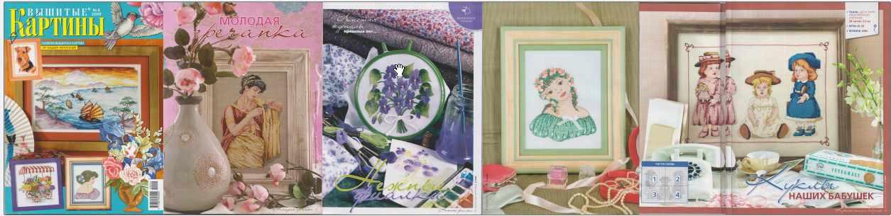 Журнал Вышитые картины №4 2009 (Издательство Конлига)
