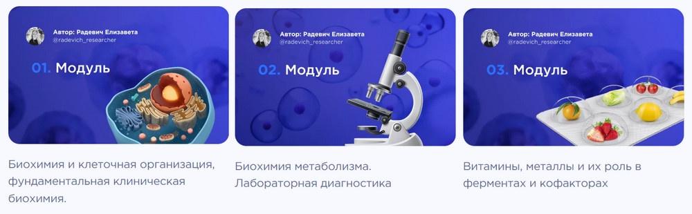 [amb] Основы биохимии. Доступ к первой части курса (Елизавета Радевич)