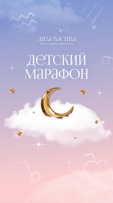 Детский марафон (Лиза Васина)