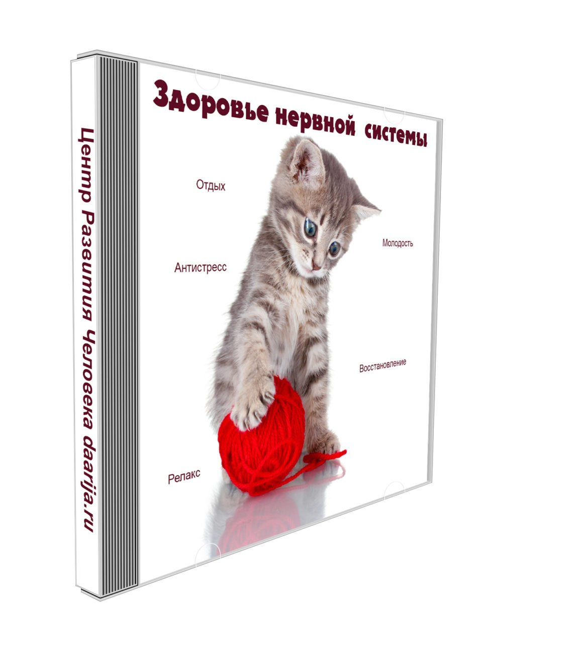 [Даария] Здоровье нервной системы. Отдых. Антистресс