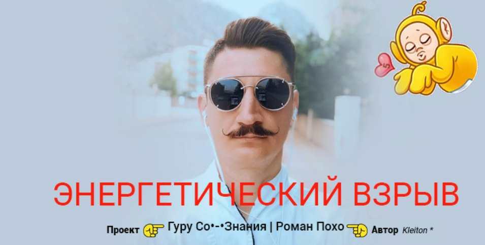 Энергетическая Бомба