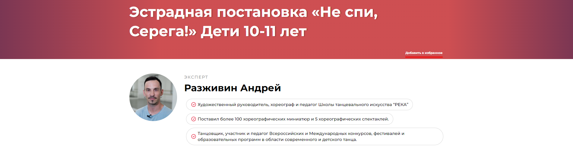 Эстрадная постановка Не спи, Серега! Дети 10-11 лет (Андрей Разживин)