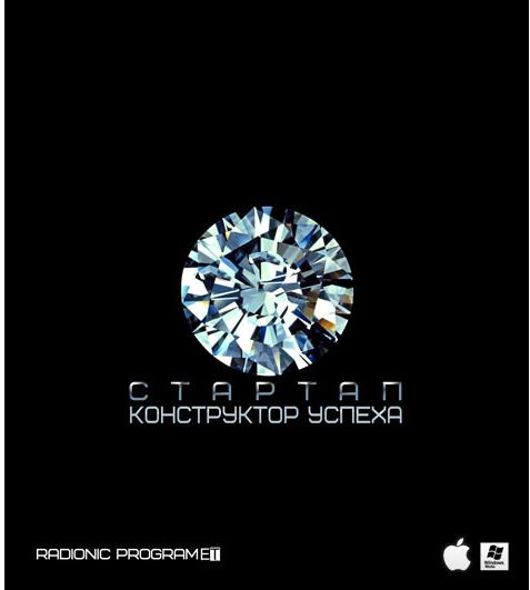 [ETpro.Империя технологий] Radionic program Hz Стартап-3. Мана Конструктор успеха