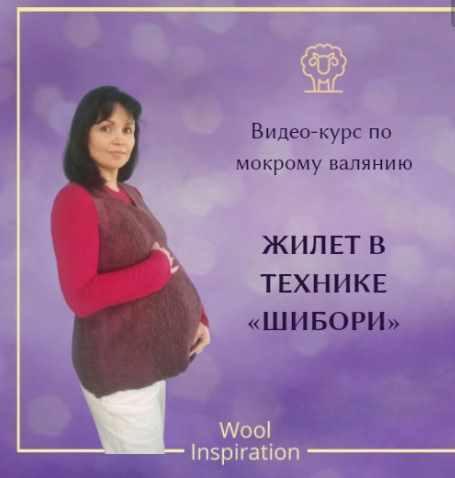 Жилет в технике Шибори (Ирина Сивкова)