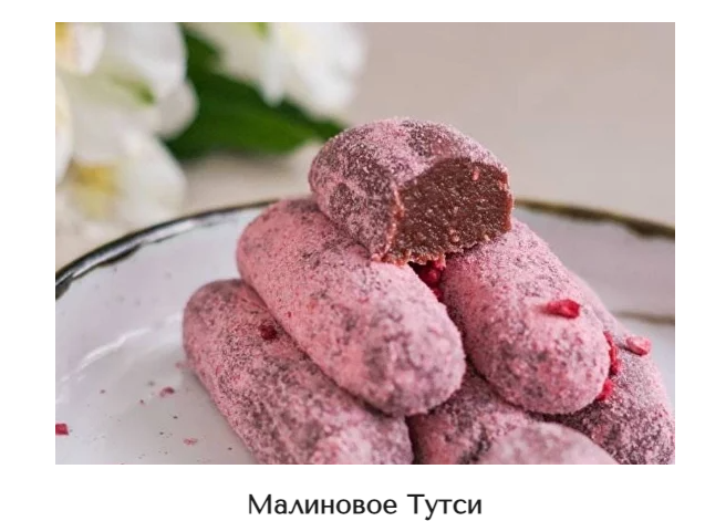 [Chocoschool] Малиновая Тутси (Марина Осадченко)