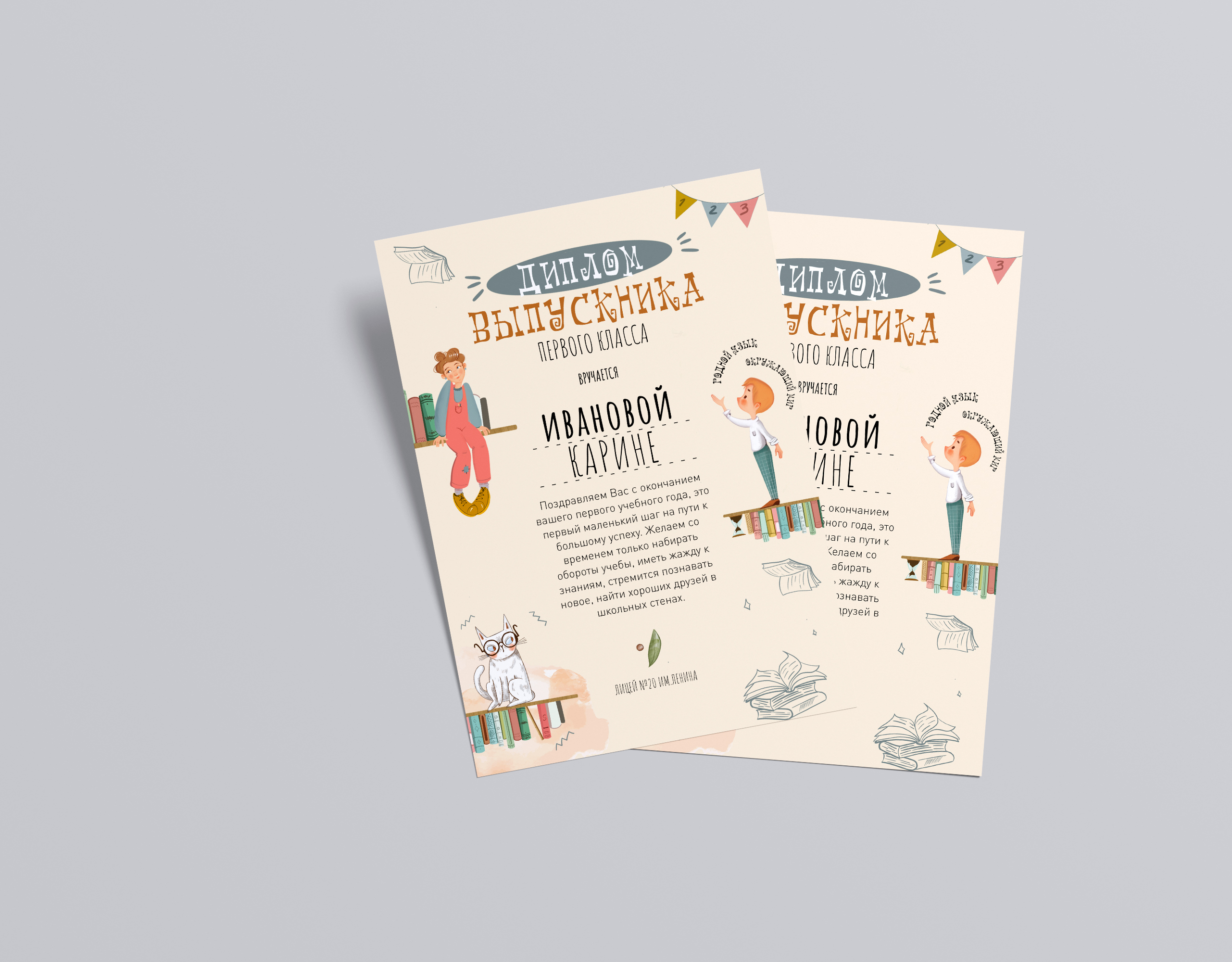 [mironova.studio] PSD-Шаблон диплома Страна Знаний (Ирина Миронова)