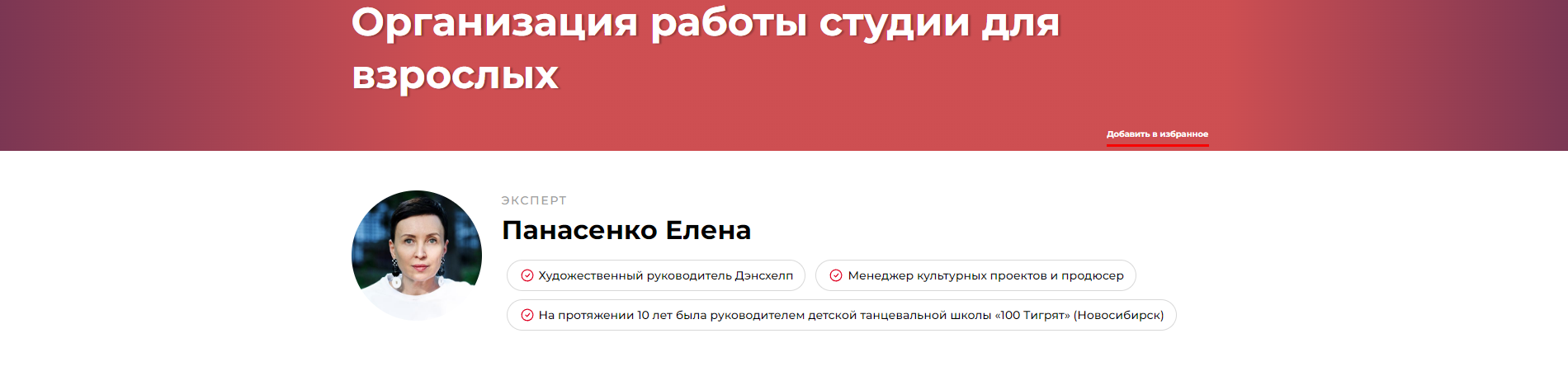Организация работы студии для взрослых (Елена Панасенко)