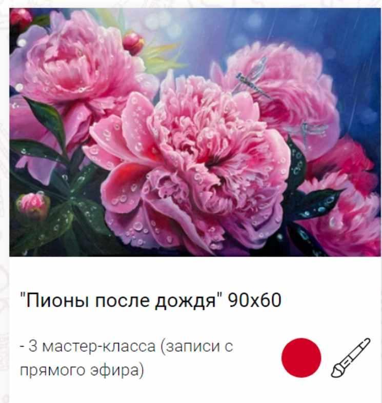 Пионы после дождя (Ольга Базанова)