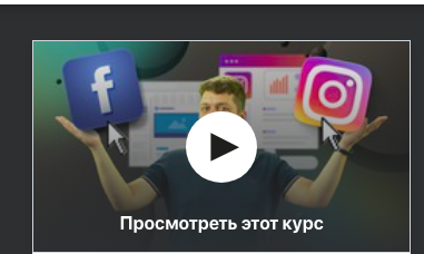 [Udemy]  Реклама в Facebook 2023: запустите свою лучшую рекламную кампанию (Антон Воронюк)