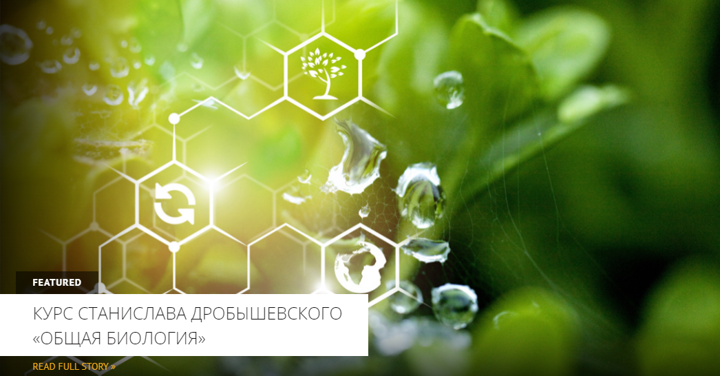 [Архэ] Общая биология. Теория эволюции. Часть 2 (Станислав Дробышевский), фото 1 из 1.