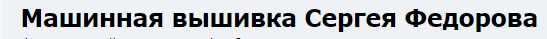 Вилком. Начальный курс (Сергей Федоров)