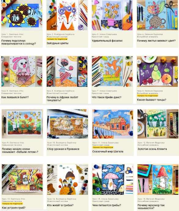 Познавательное рисование для детей 4+. Сентябрь, 2019 [Арт лайнер]