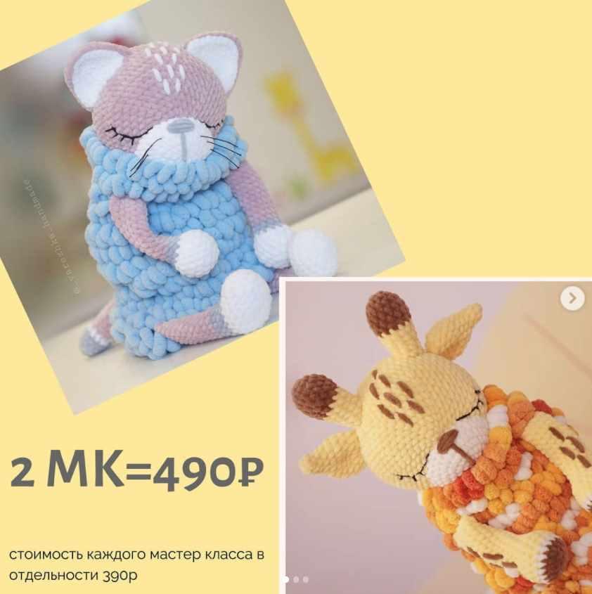 Кошечка Луша и жирафик Тоша (Юлия Бажина)