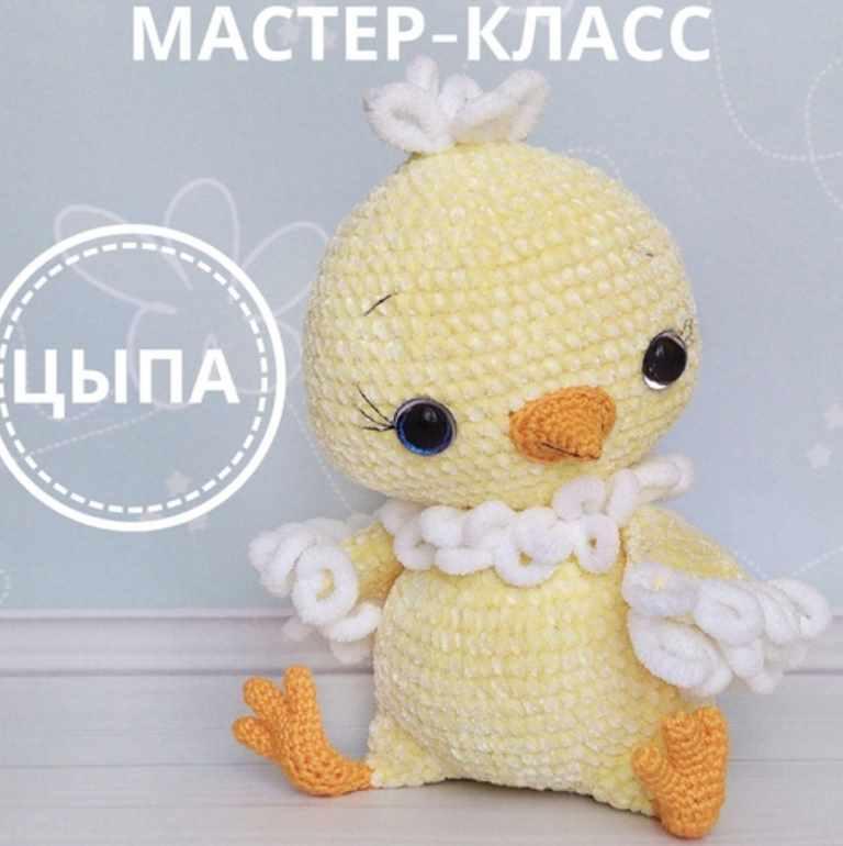 Плюшевая Цыпа (Елена Лапехина)