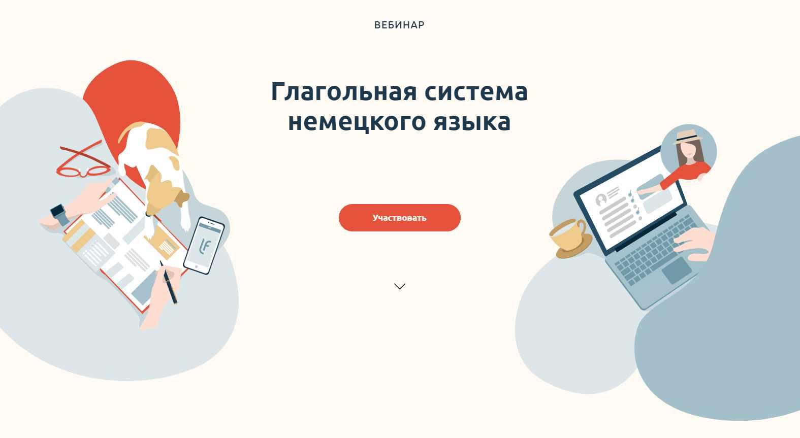 [linguafranconia] Глагольная система немецкого языка (Катерина Томилина), фото 1 из 1.