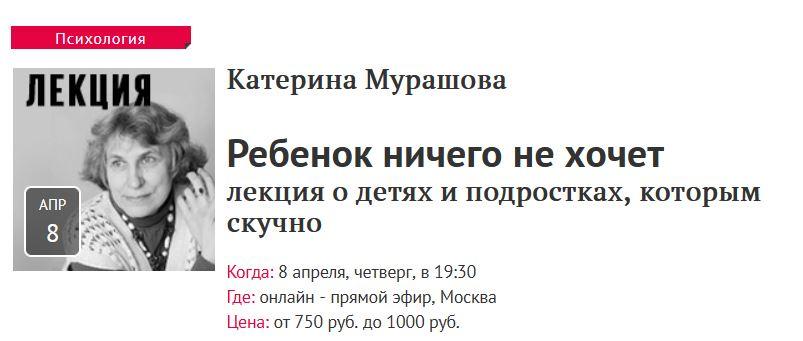 [Прямая речь] Ребенок ничего не хочет (Катерина Мурашова)