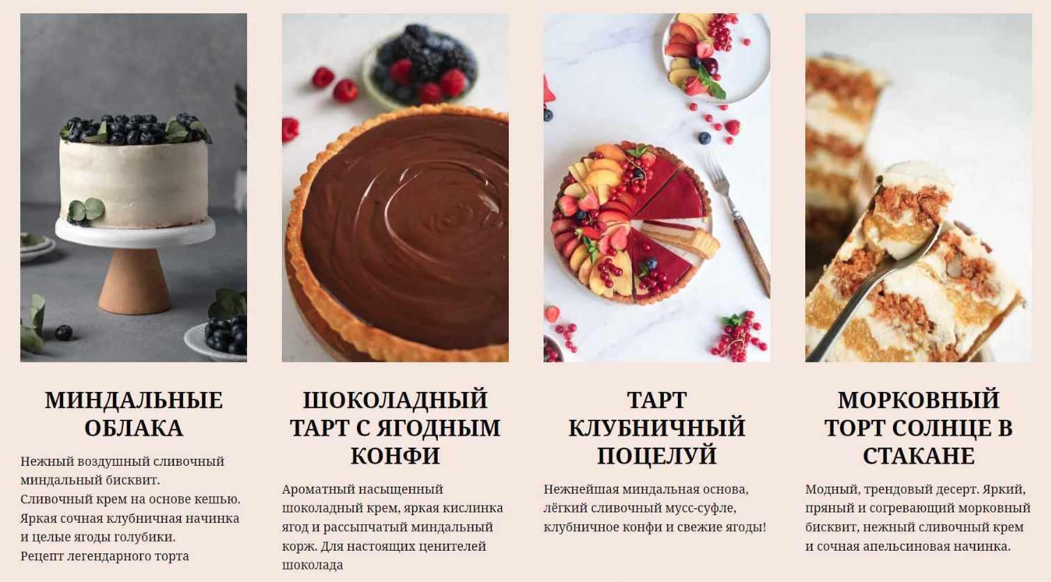 [chocobunny] 4 рецепта: Тарты и Торты (Сабина Ананиади)