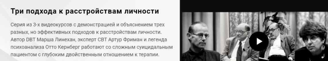 [Newpsy] Три подхода к расстройствам личности (Отто Кернберг)