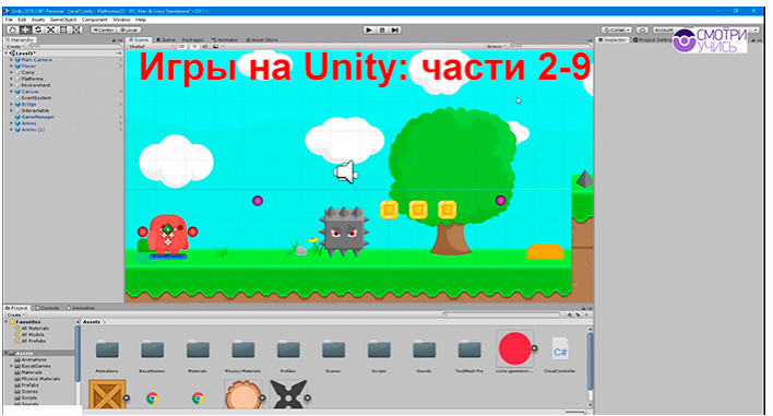 [It Hub Academy] Игры на Unity. Части 2-9