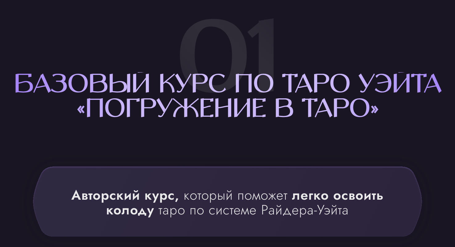 [Денежная ведьма] Погружение в таро 2.0 (Мари Сенс)