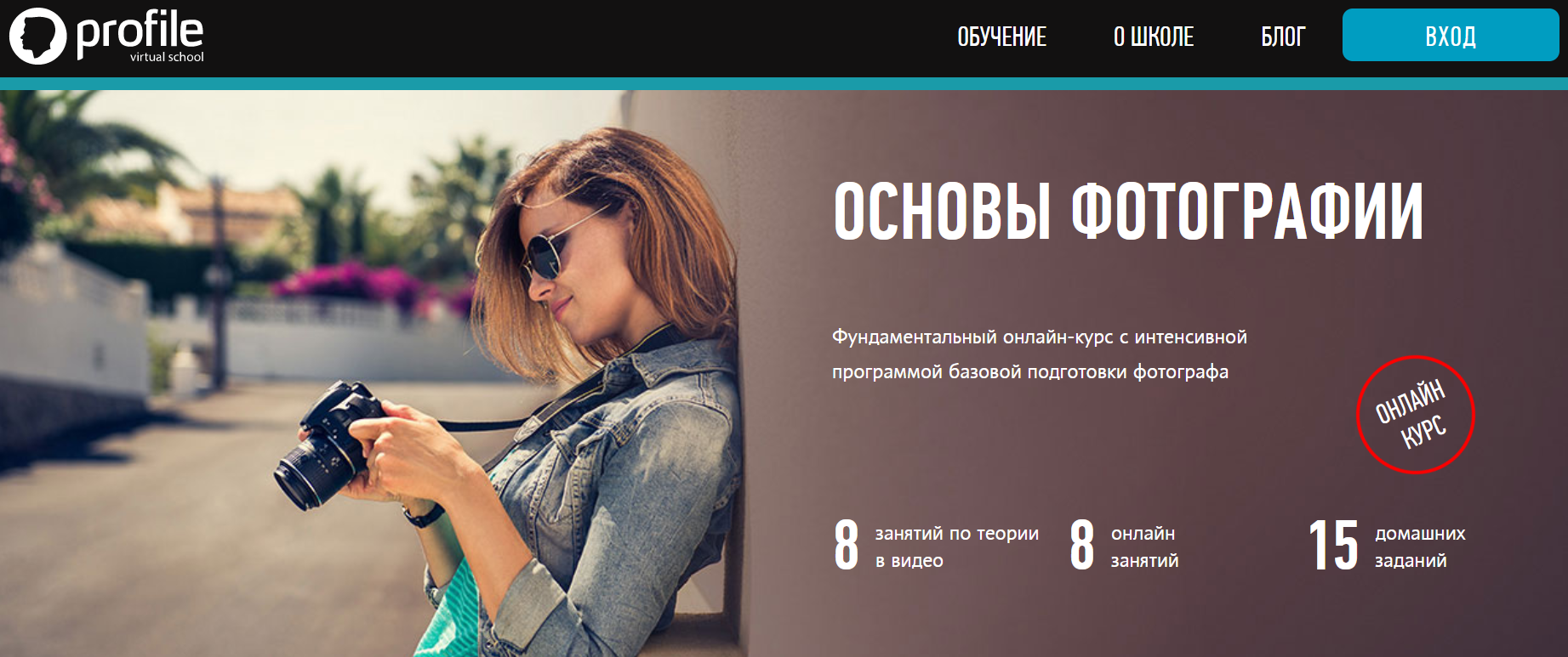 Основы фотографии. Гибридный курс 2020 (Антон Мартынов)