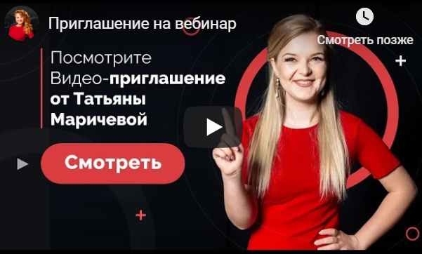 Школа продюсера. Тариф «Запуск» 1-й поток (Татьяна Маричева)