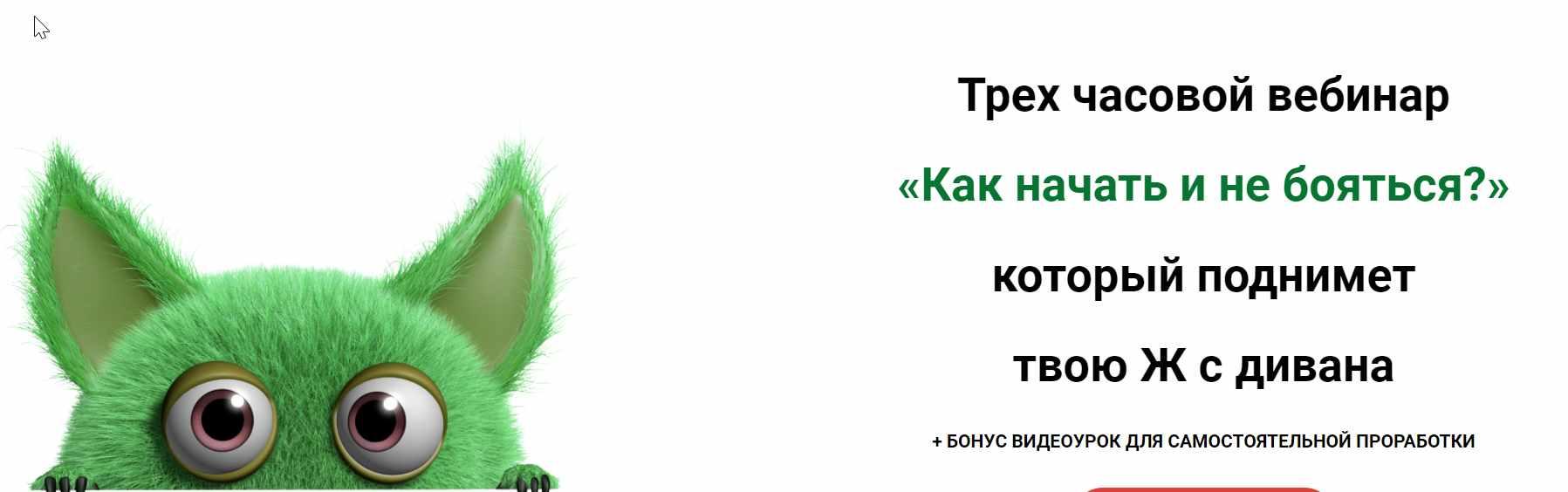 "Как начать и не бояться?" (Ольга Килина @kilya_kilina)