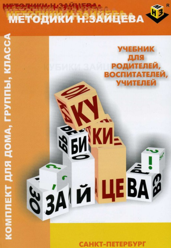 Рабочая тетрадь. Играем и читаем для детей 4+. 5 комплектов (Светлана Горячева)