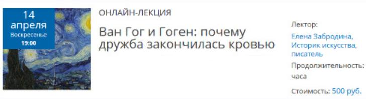 Ван Гог и Гоген: почему дружба закончилась кровью (Елена Забродина)