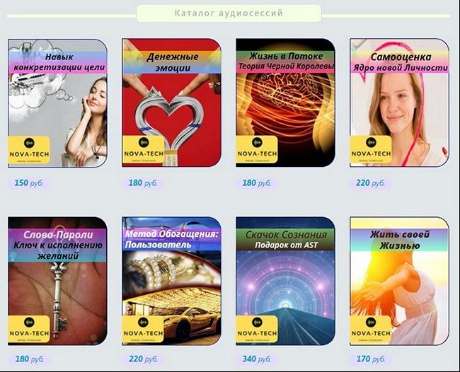 [Nova-Tech] Все аудио-настрои за 2020 год