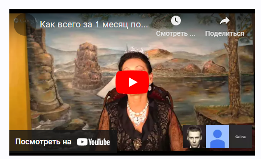 Стройность и молодость (Галина Гроссманн)