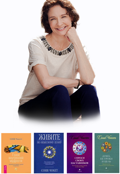 [Mindvalley] Интуиция на каждый день (Соня Чокет), фото 1 из 1.