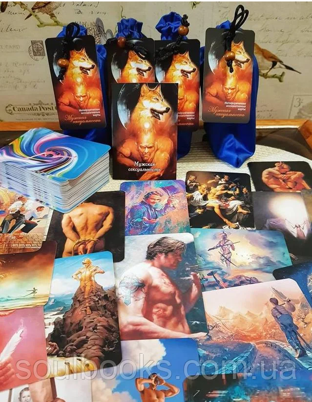 Метафорические ассоциативные карты "Мужская сексуальность" (Татьяна Тарасюк)