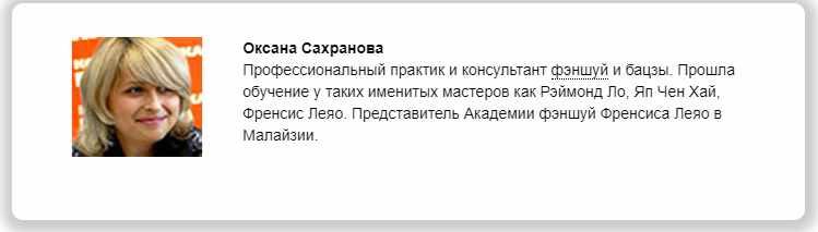 Основы бацзы. Стань архитектором своей судьбы. Модуль 1 (Оксана Сахранова)