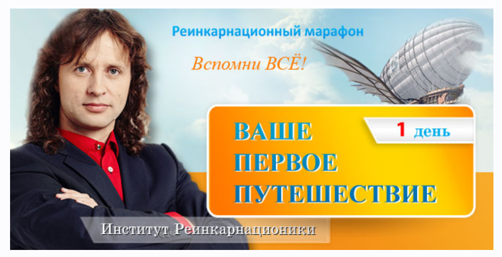 Реинкарнационный марафон (Марис Дрешманис)