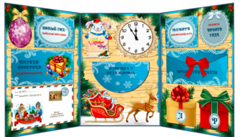 Лэпбук Новый год (Татьяна Белан)