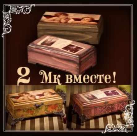 Полный курс 2 МК: Морение + Вживление (Наталья Родина)