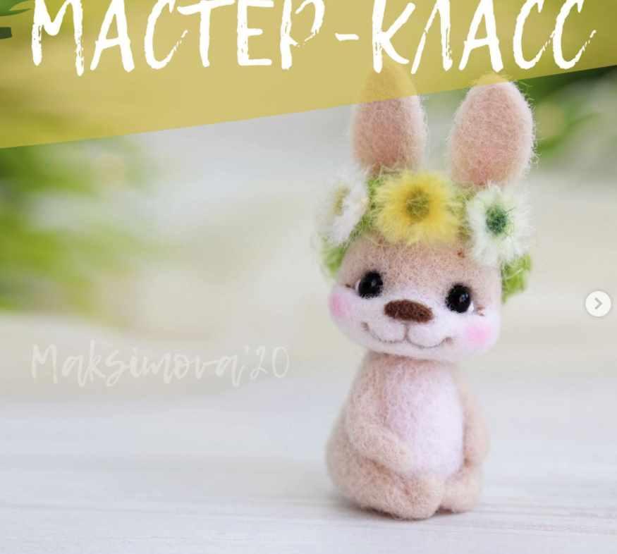 Зайчик «Привет из лета» (Наташа Максимова)